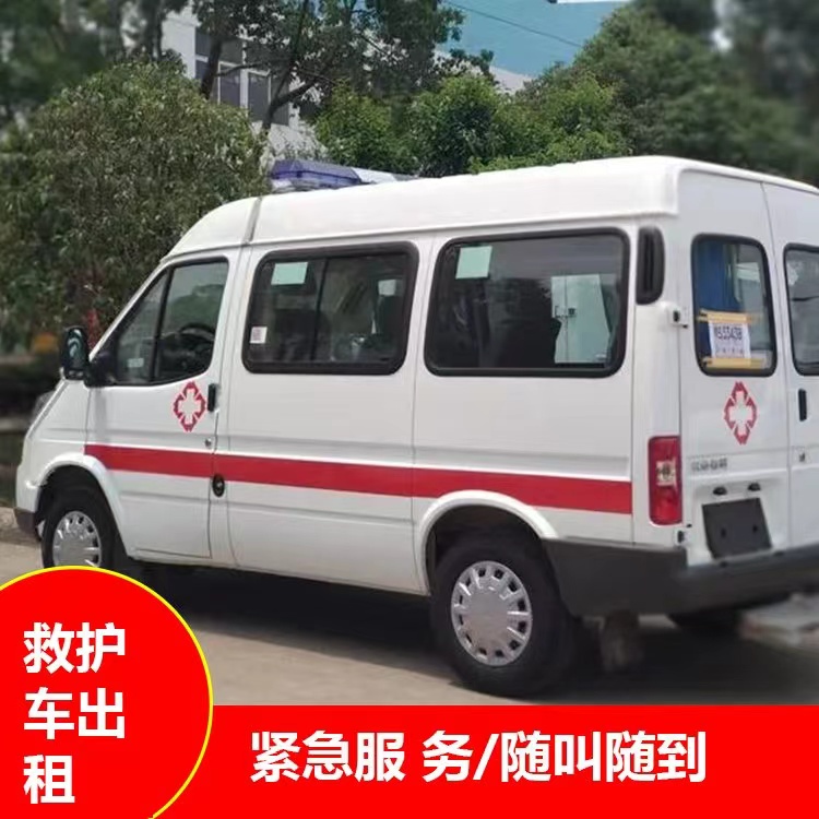 巧家瘫痪租赁救护车转运 —— 提升急救效率，守护生命安全